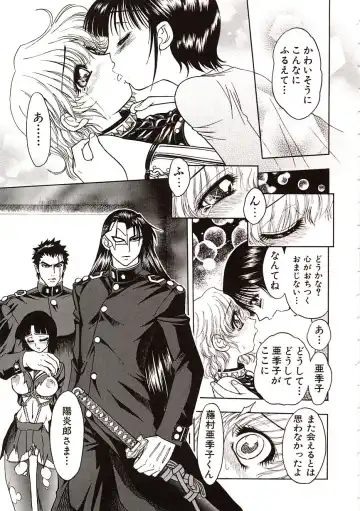 [Jam Ouji] Jigoku Gakuen Seitokai Fhentai - Page 134