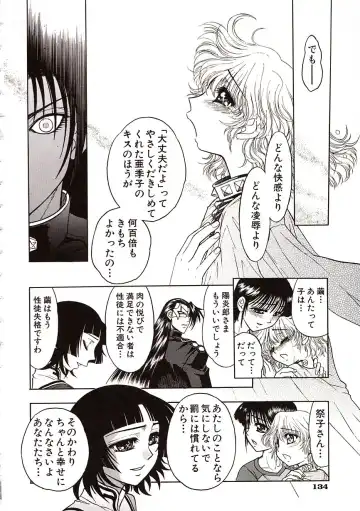 [Jam Ouji] Jigoku Gakuen Seitokai Fhentai - Page 137