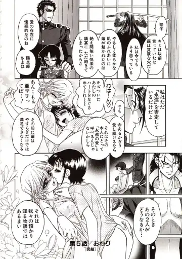 [Jam Ouji] Jigoku Gakuen Seitokai Fhentai - Page 139