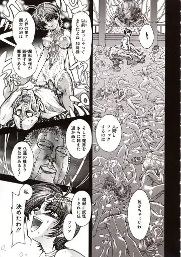 [Jam Ouji] Jigoku Gakuen Seitokai Fhentai - Page 140