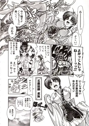 [Jam Ouji] Jigoku Gakuen Seitokai Fhentai - Page 143