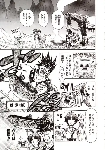 [Jam Ouji] Jigoku Gakuen Seitokai Fhentai - Page 144