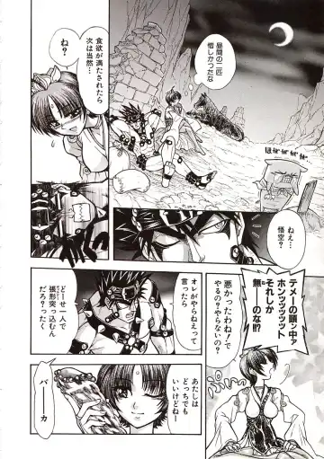 [Jam Ouji] Jigoku Gakuen Seitokai Fhentai - Page 145