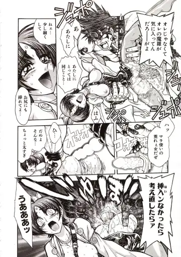 [Jam Ouji] Jigoku Gakuen Seitokai Fhentai - Page 147