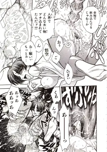 [Jam Ouji] Jigoku Gakuen Seitokai Fhentai - Page 148