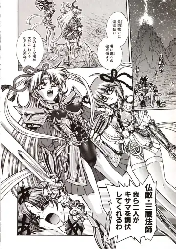 [Jam Ouji] Jigoku Gakuen Seitokai Fhentai - Page 149