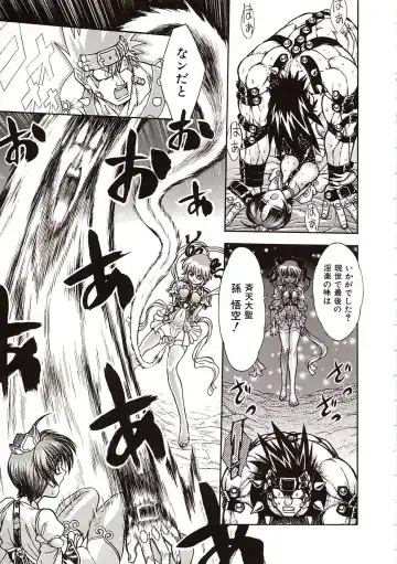 [Jam Ouji] Jigoku Gakuen Seitokai Fhentai - Page 150