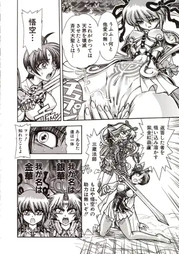 [Jam Ouji] Jigoku Gakuen Seitokai Fhentai - Page 151