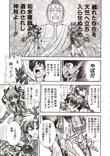 [Jam Ouji] Jigoku Gakuen Seitokai Fhentai - Page 152