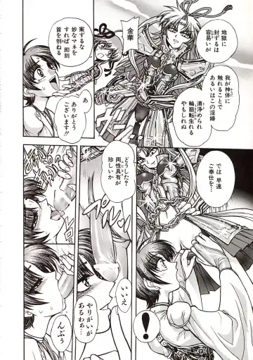 [Jam Ouji] Jigoku Gakuen Seitokai Fhentai - Page 153