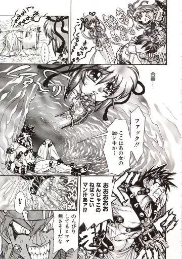 [Jam Ouji] Jigoku Gakuen Seitokai Fhentai - Page 154