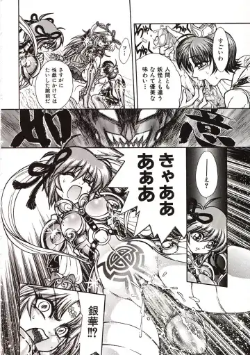 [Jam Ouji] Jigoku Gakuen Seitokai Fhentai - Page 155