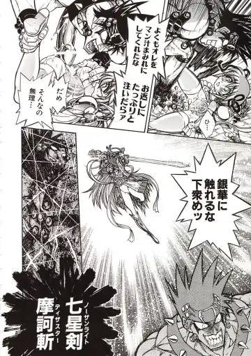 [Jam Ouji] Jigoku Gakuen Seitokai Fhentai - Page 157