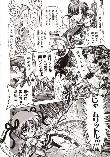 [Jam Ouji] Jigoku Gakuen Seitokai Fhentai - Page 159