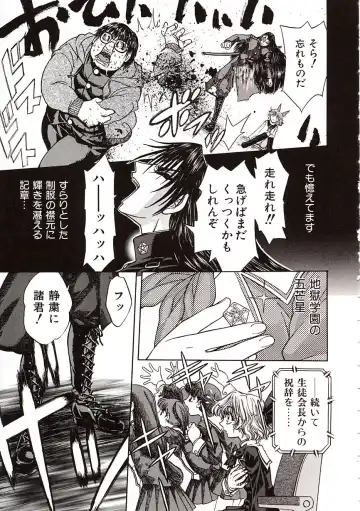 [Jam Ouji] Jigoku Gakuen Seitokai Fhentai - Page 16