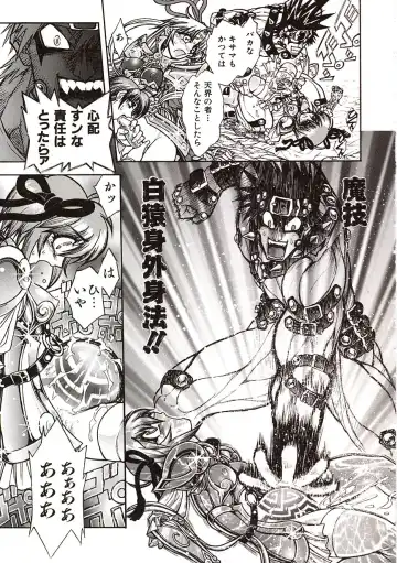 [Jam Ouji] Jigoku Gakuen Seitokai Fhentai - Page 160