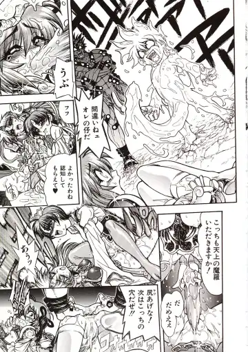 [Jam Ouji] Jigoku Gakuen Seitokai Fhentai - Page 162