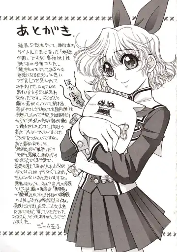 [Jam Ouji] Jigoku Gakuen Seitokai Fhentai - Page 168