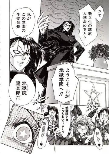 [Jam Ouji] Jigoku Gakuen Seitokai Fhentai - Page 17