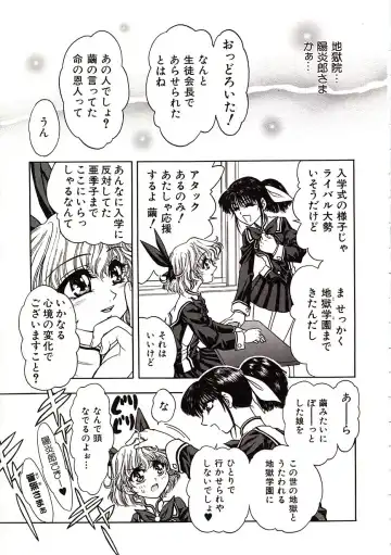 [Jam Ouji] Jigoku Gakuen Seitokai Fhentai - Page 18