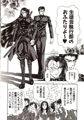 [Jam Ouji] Jigoku Gakuen Seitokai Fhentai - Page 19