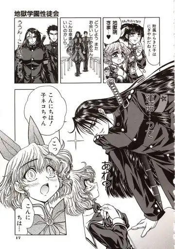 [Jam Ouji] Jigoku Gakuen Seitokai Fhentai - Page 20