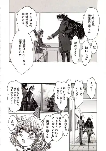 [Jam Ouji] Jigoku Gakuen Seitokai Fhentai - Page 21