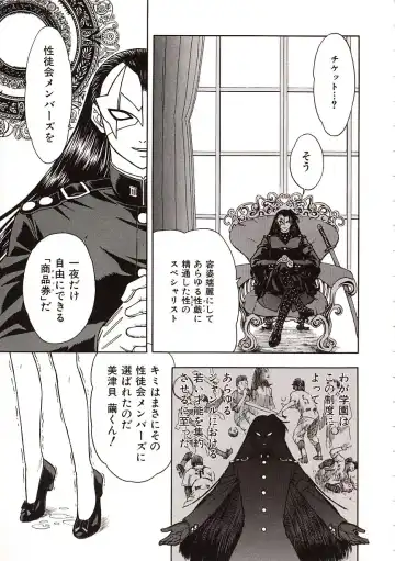 [Jam Ouji] Jigoku Gakuen Seitokai Fhentai - Page 24