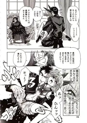 [Jam Ouji] Jigoku Gakuen Seitokai Fhentai - Page 27