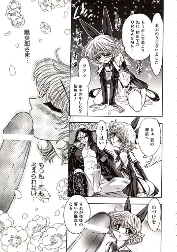 [Jam Ouji] Jigoku Gakuen Seitokai Fhentai - Page 28