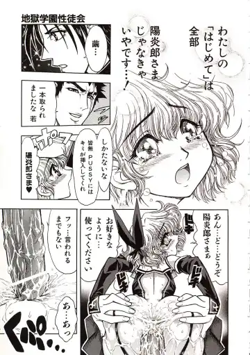 [Jam Ouji] Jigoku Gakuen Seitokai Fhentai - Page 36