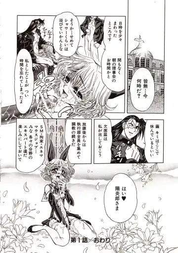 [Jam Ouji] Jigoku Gakuen Seitokai Fhentai - Page 39