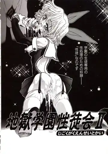 [Jam Ouji] Jigoku Gakuen Seitokai Fhentai - Page 41