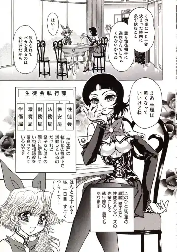 [Jam Ouji] Jigoku Gakuen Seitokai Fhentai - Page 42