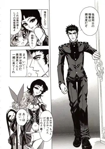 [Jam Ouji] Jigoku Gakuen Seitokai Fhentai - Page 45