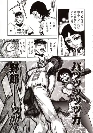 [Jam Ouji] Jigoku Gakuen Seitokai Fhentai - Page 48