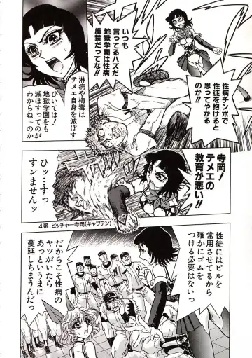 [Jam Ouji] Jigoku Gakuen Seitokai Fhentai - Page 49