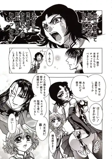 [Jam Ouji] Jigoku Gakuen Seitokai Fhentai - Page 50