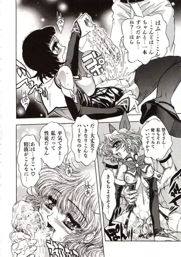 [Jam Ouji] Jigoku Gakuen Seitokai Fhentai - Page 59