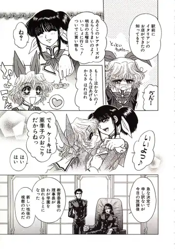 [Jam Ouji] Jigoku Gakuen Seitokai Fhentai - Page 66