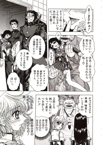 [Jam Ouji] Jigoku Gakuen Seitokai Fhentai - Page 72