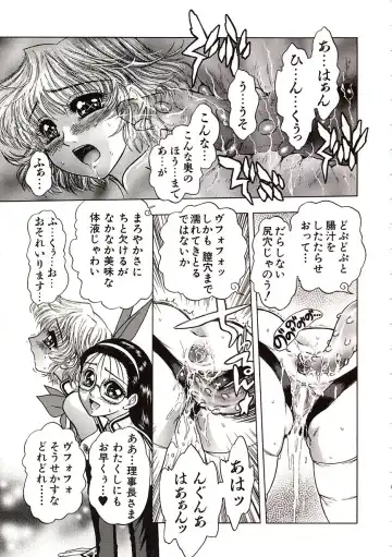 [Jam Ouji] Jigoku Gakuen Seitokai Fhentai - Page 74