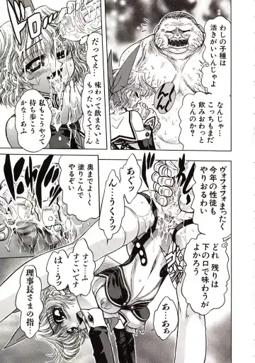 [Jam Ouji] Jigoku Gakuen Seitokai Fhentai - Page 78