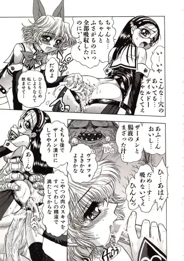 [Jam Ouji] Jigoku Gakuen Seitokai Fhentai - Page 82