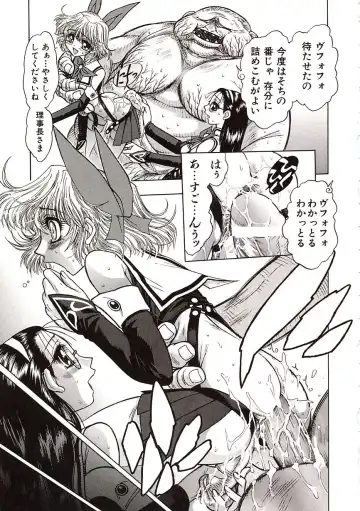 [Jam Ouji] Jigoku Gakuen Seitokai Fhentai - Page 84