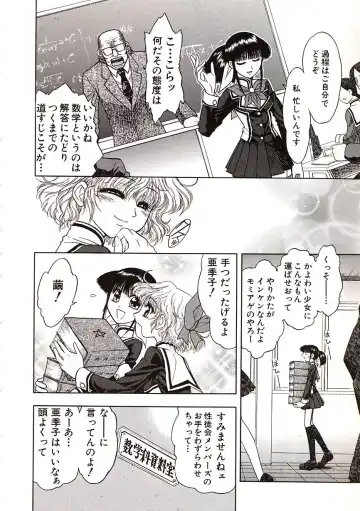 [Jam Ouji] Jigoku Gakuen Seitokai Fhentai - Page 87