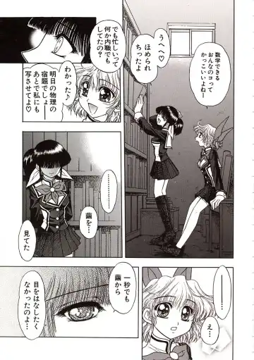 [Jam Ouji] Jigoku Gakuen Seitokai Fhentai - Page 88