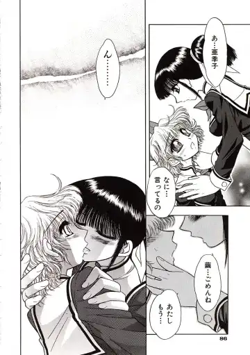 [Jam Ouji] Jigoku Gakuen Seitokai Fhentai - Page 89