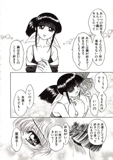 [Jam Ouji] Jigoku Gakuen Seitokai Fhentai - Page 91