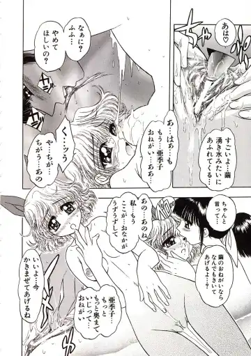 [Jam Ouji] Jigoku Gakuen Seitokai Fhentai - Page 95